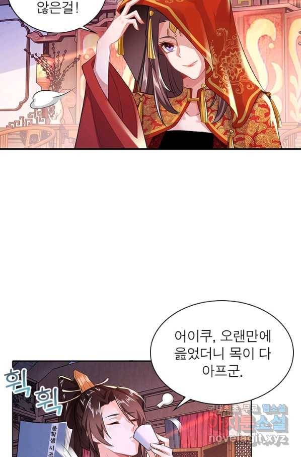 과로환생전기 10화 44