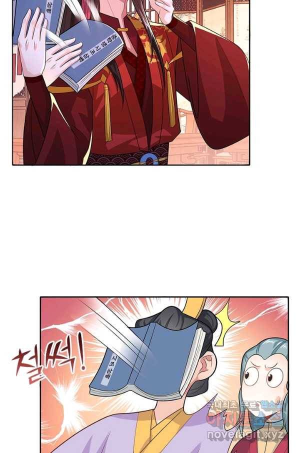 과로환생전기 10화 45