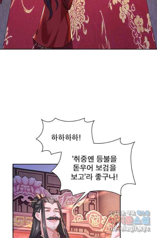 과로환생전기 10화 47