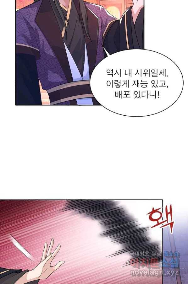 과로환생전기 10화 48