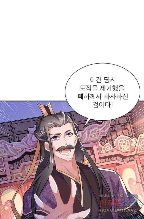 과로환생전기 10화 50