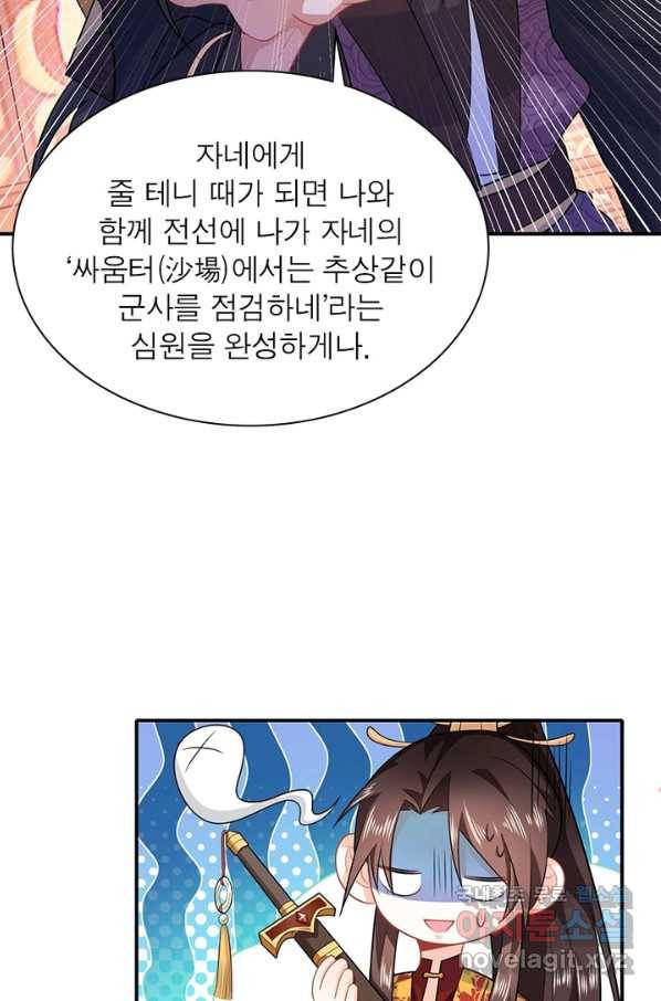 과로환생전기 10화 51