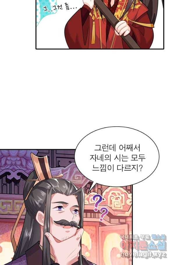 과로환생전기 10화 52