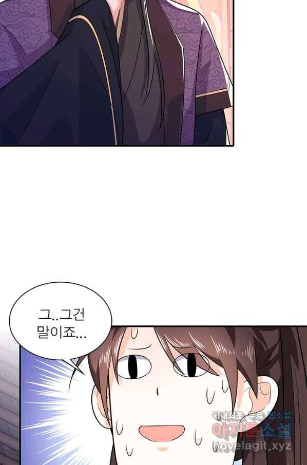 과로환생전기 10화 53