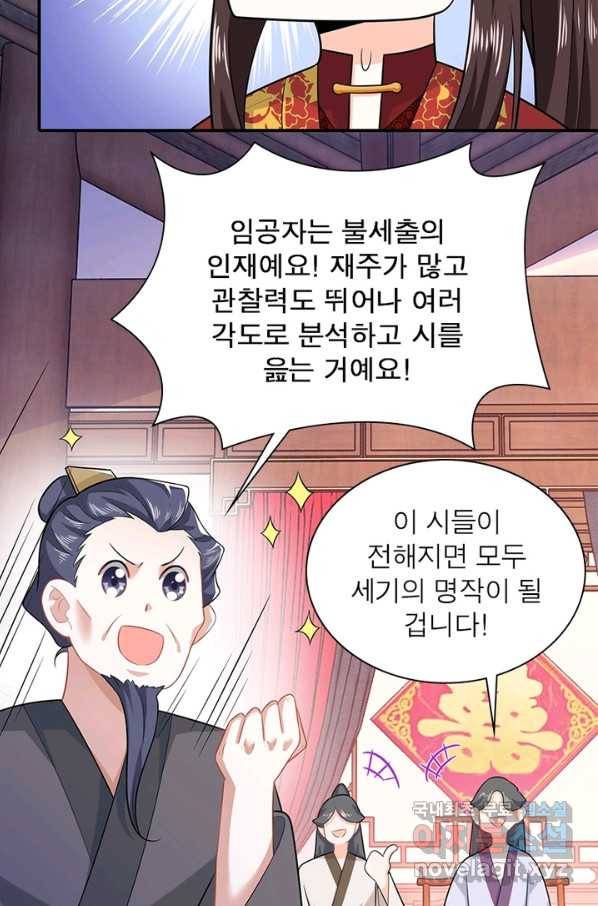 과로환생전기 10화 54