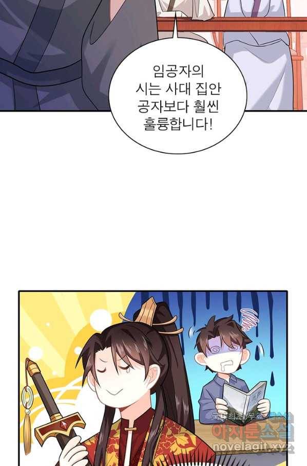 과로환생전기 10화 55