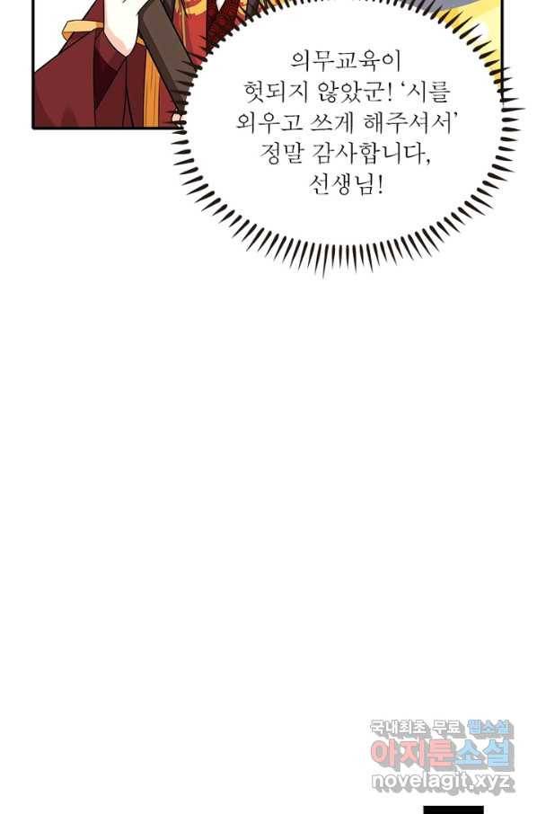 과로환생전기 10화 56