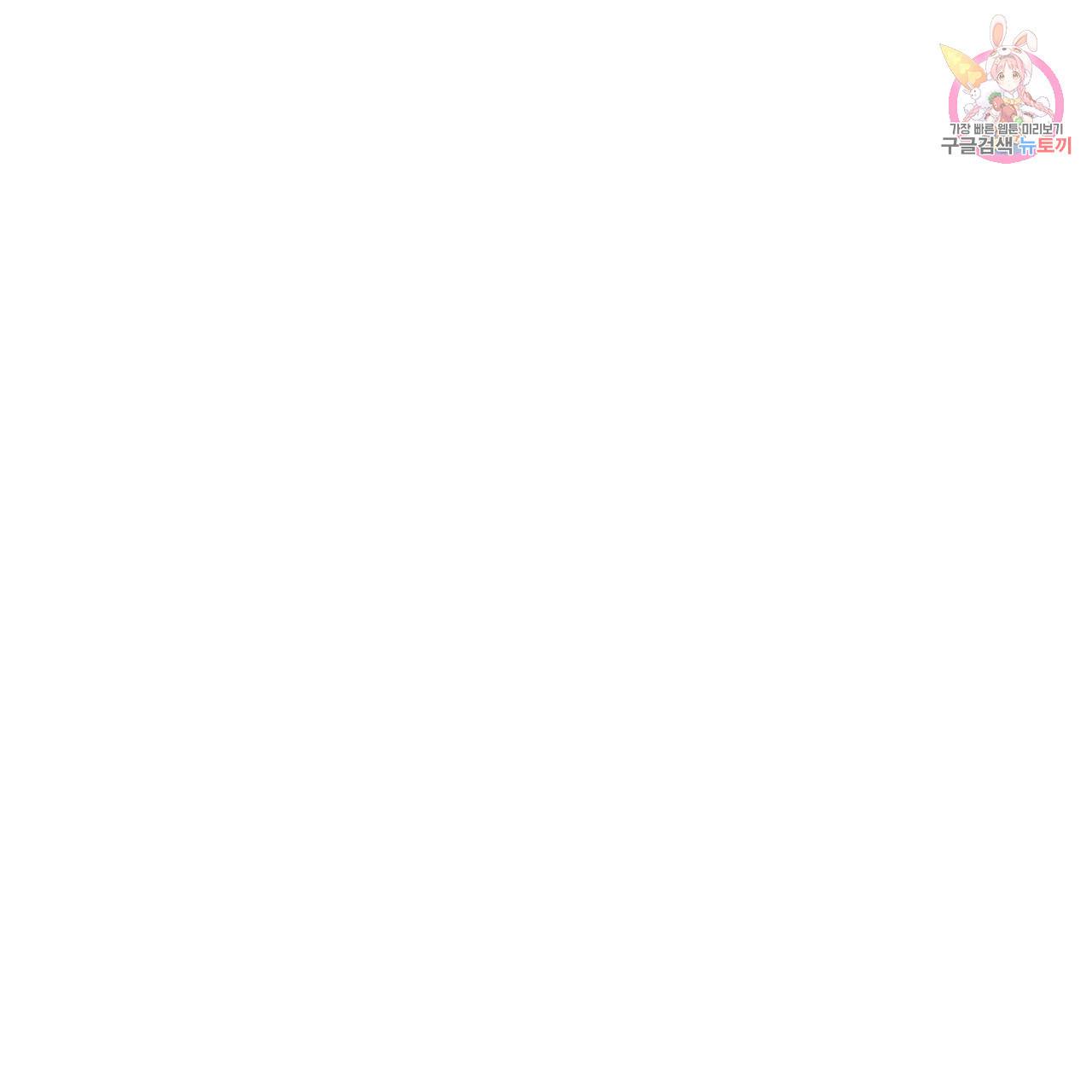 철수를 구하시오 11화 1