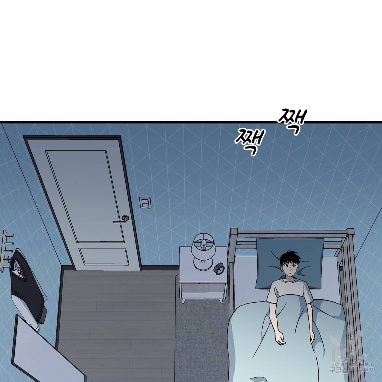 철수를 구하시오 11화 2