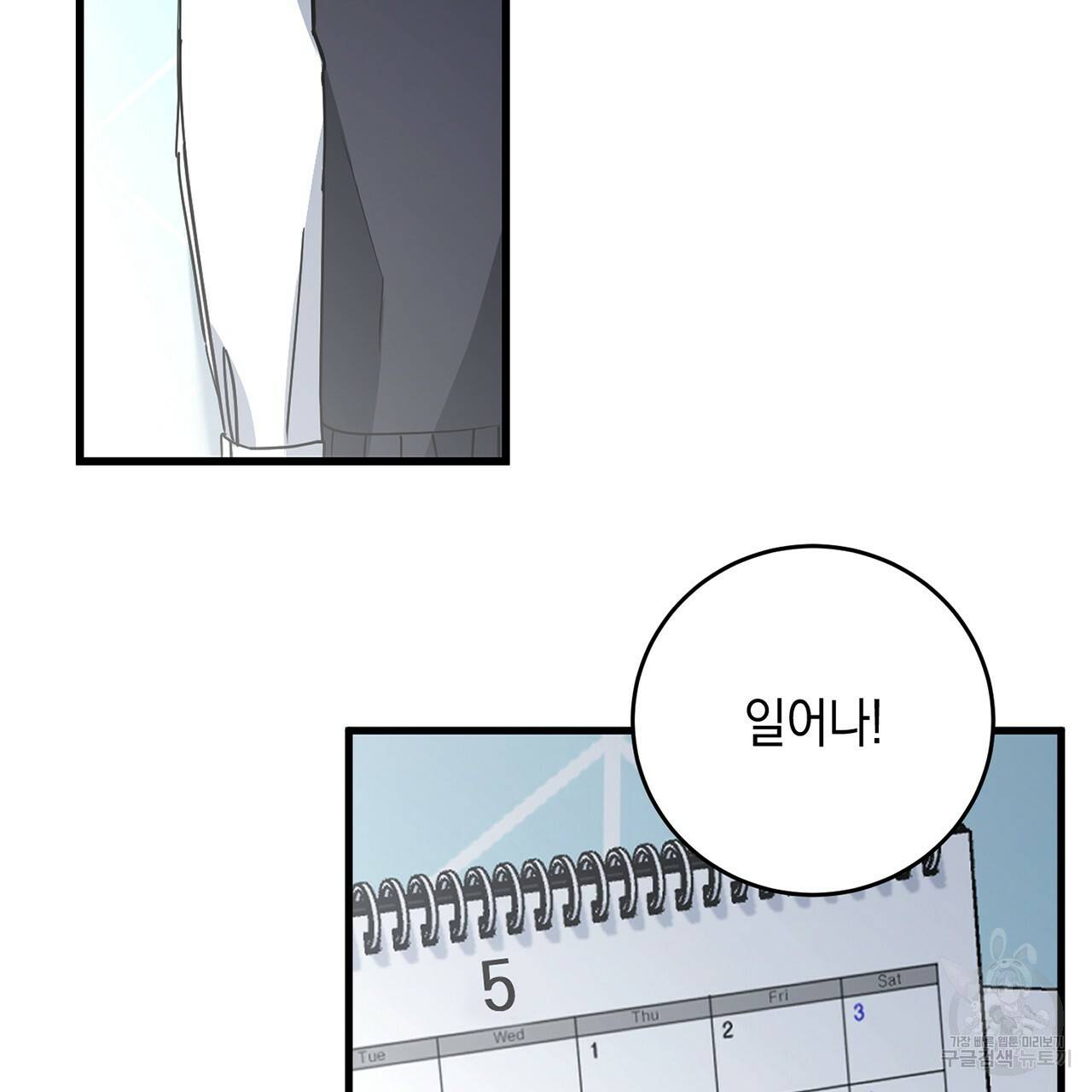 철수를 구하시오 11화 7
