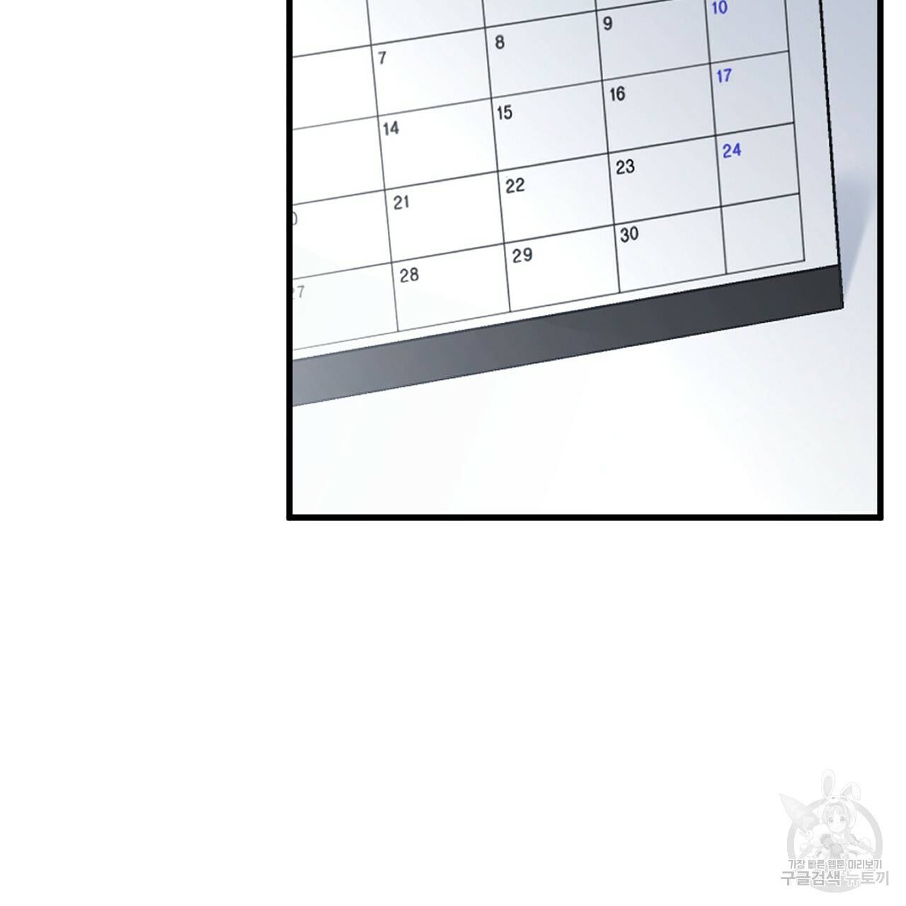 철수를 구하시오 11화 8