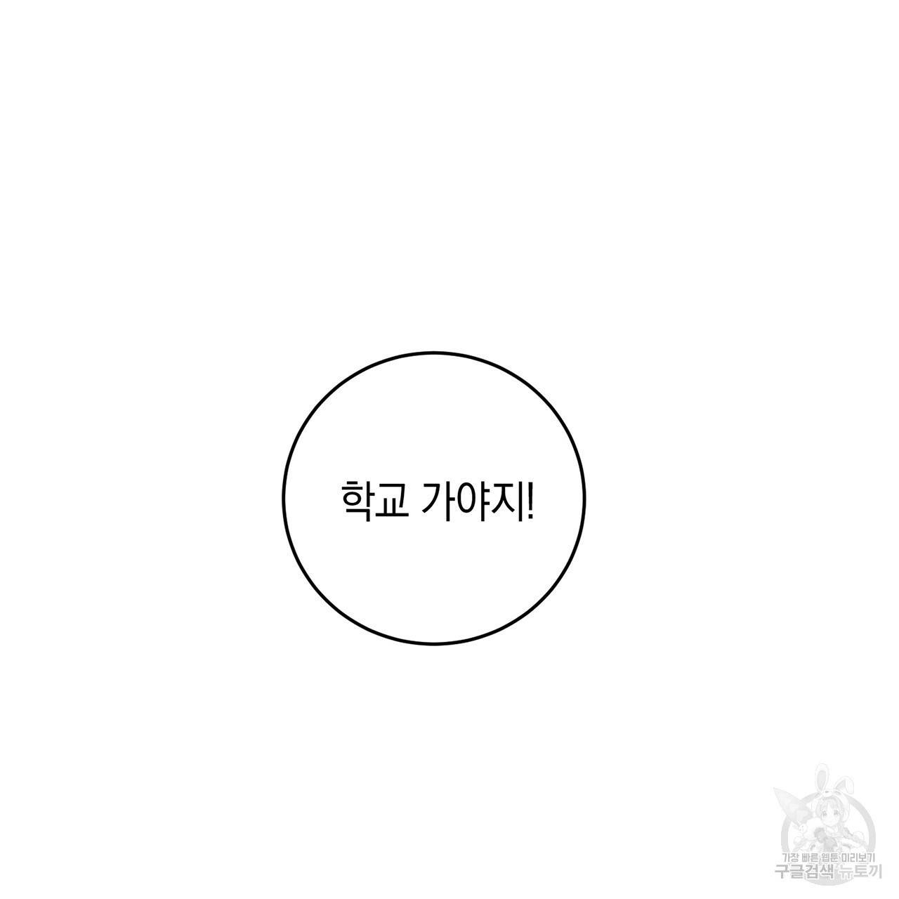 철수를 구하시오 11화 10