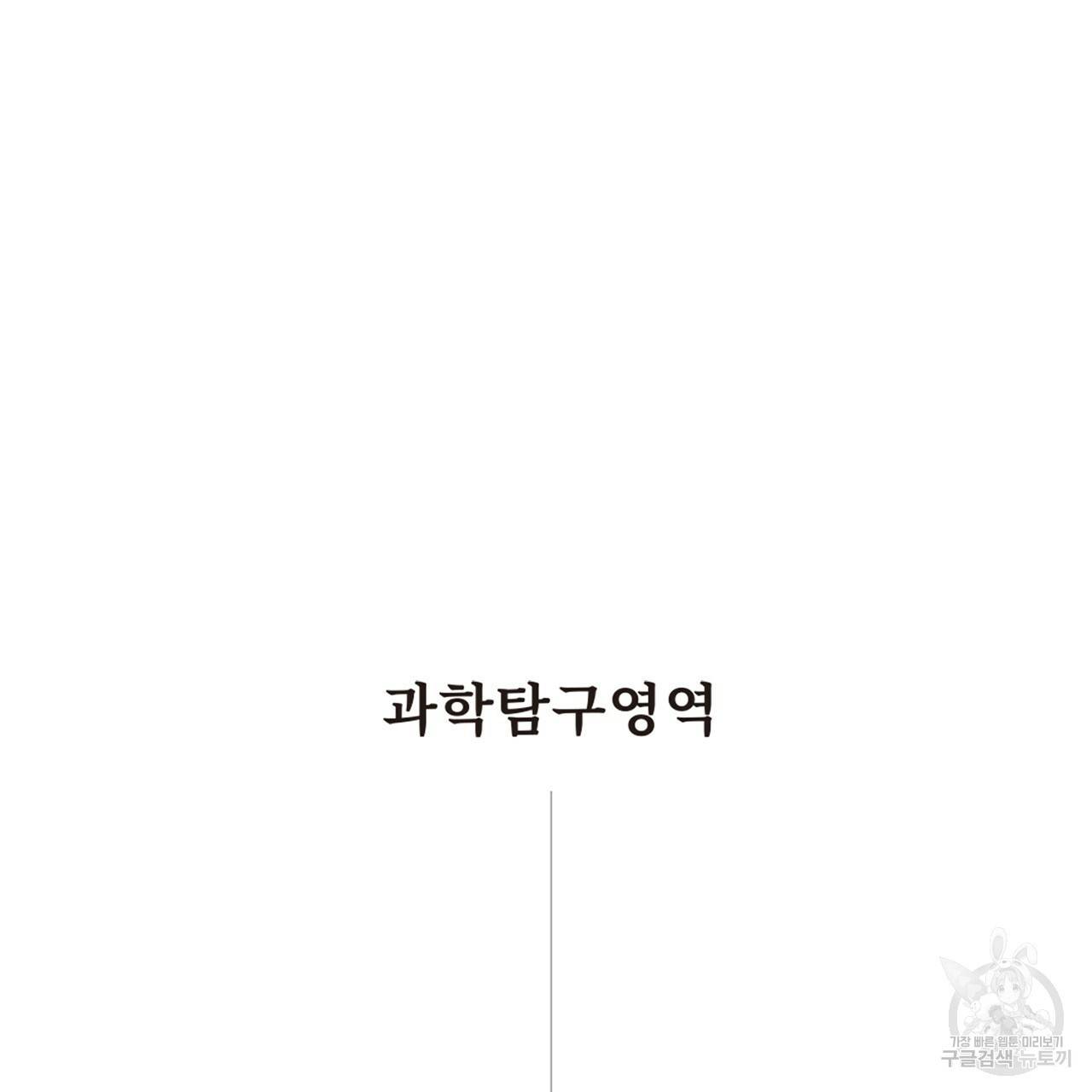 철수를 구하시오 11화 20