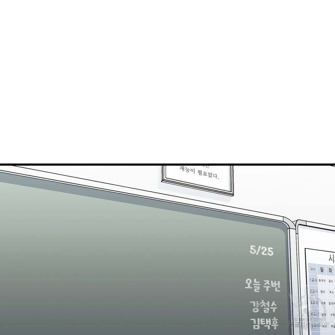 철수를 구하시오 11화 24