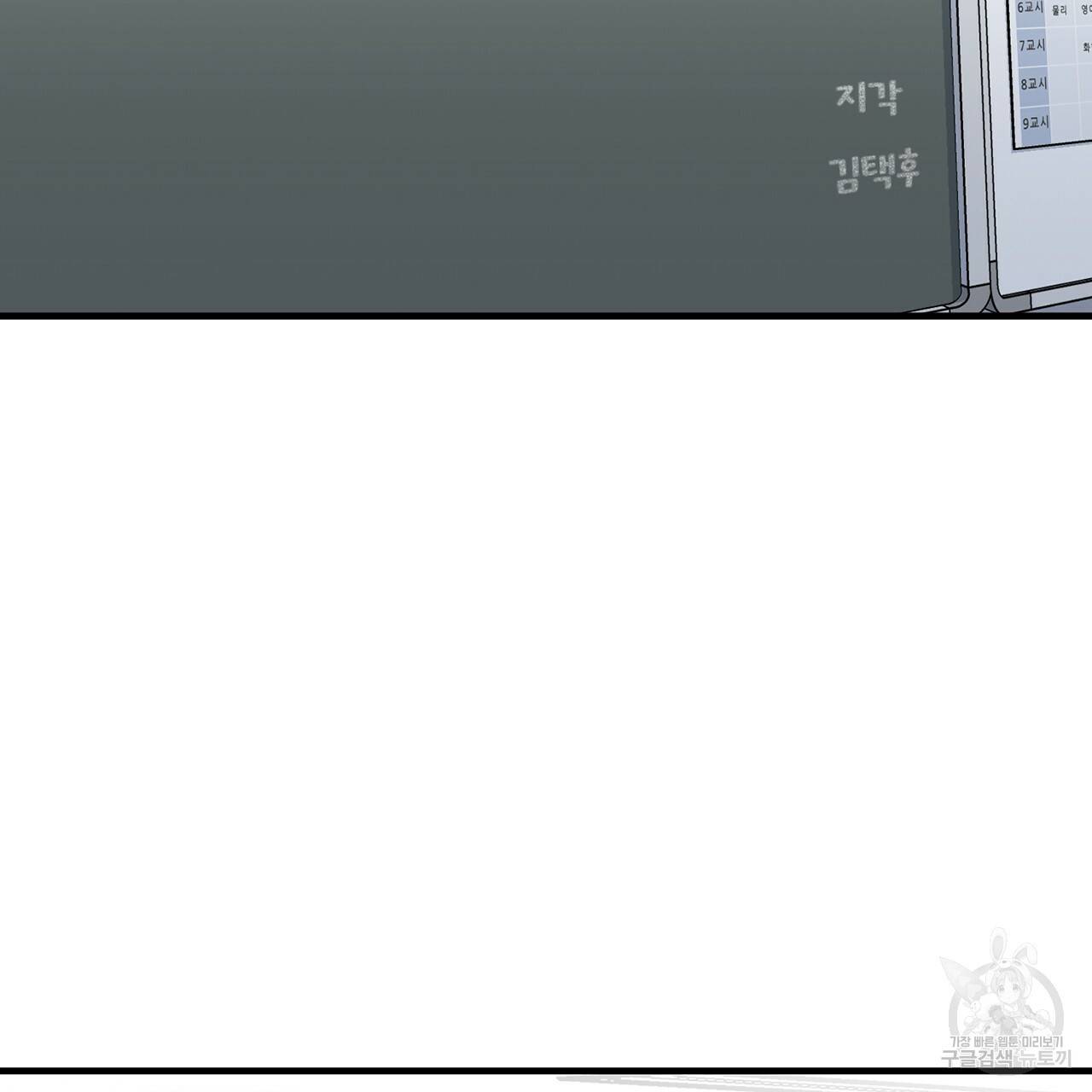 철수를 구하시오 11화 25