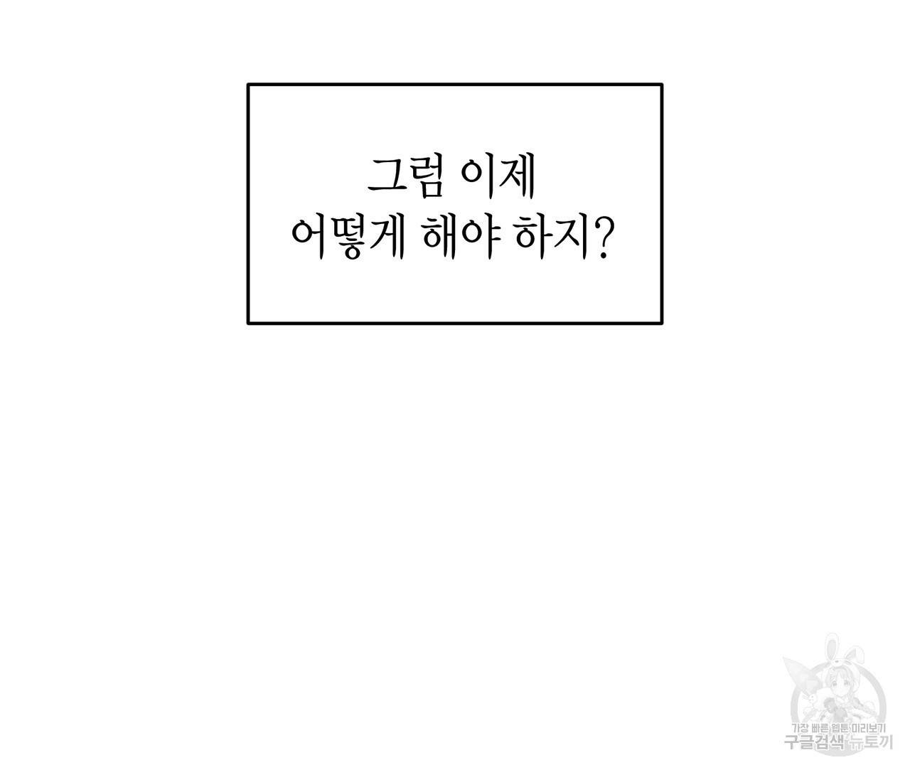 철수를 구하시오 11화 37