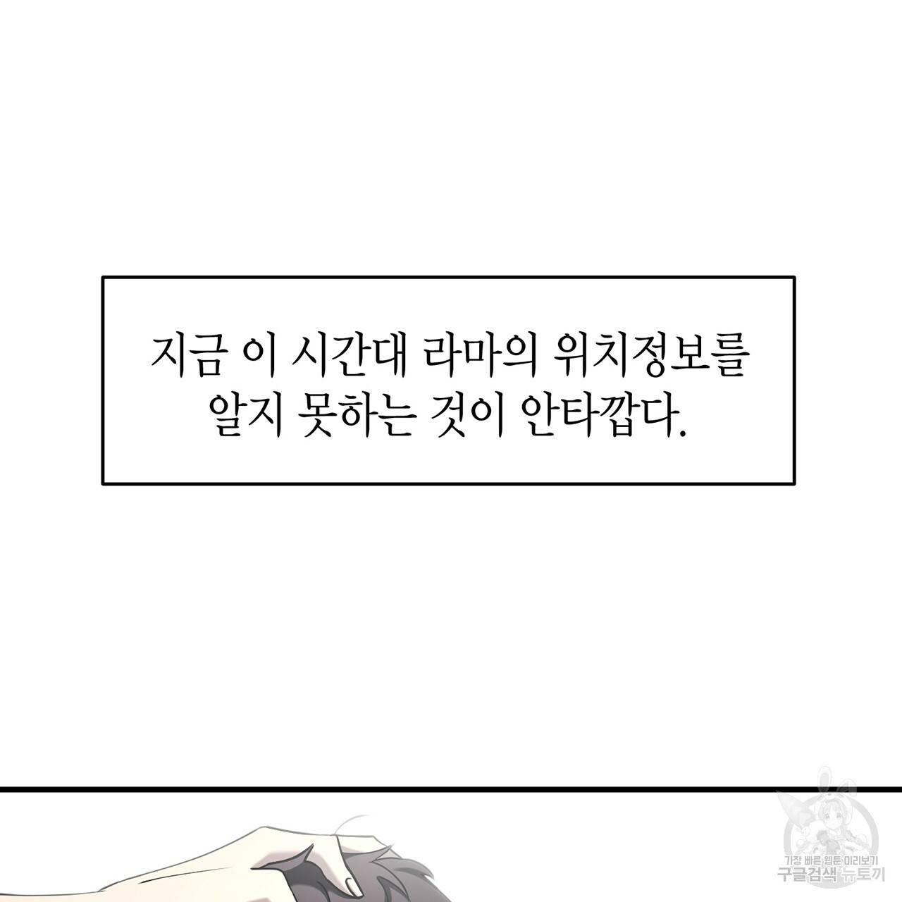 철수를 구하시오 11화 39
