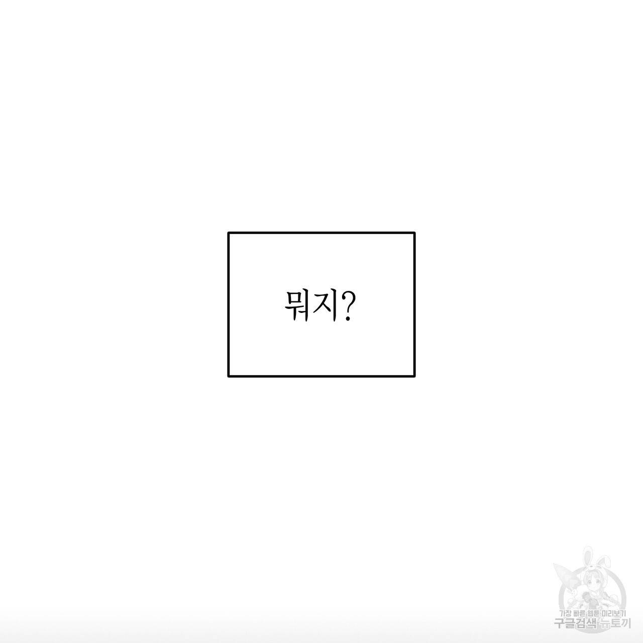 철수를 구하시오 11화 45