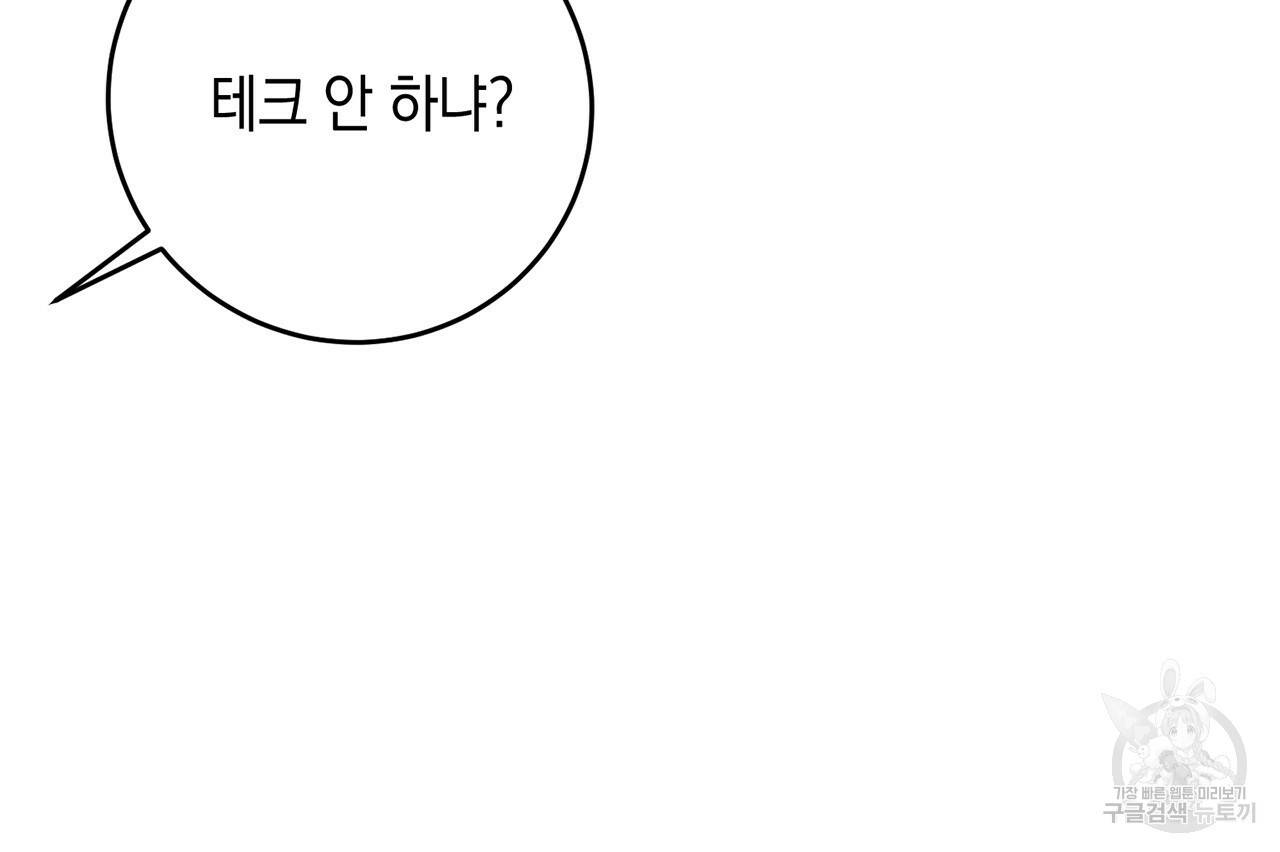 철수를 구하시오 11화 51