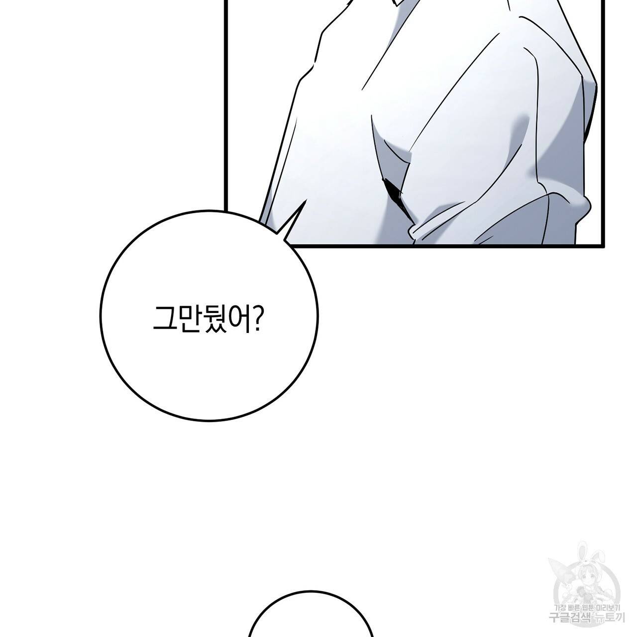철수를 구하시오 11화 56