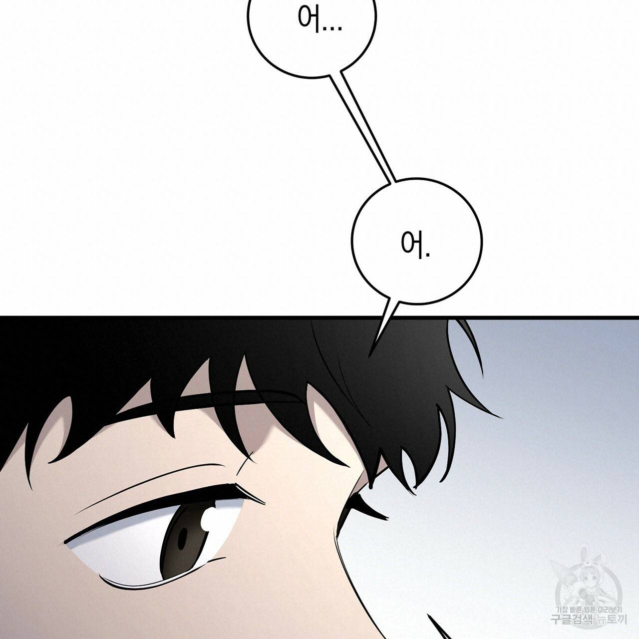 철수를 구하시오 11화 57