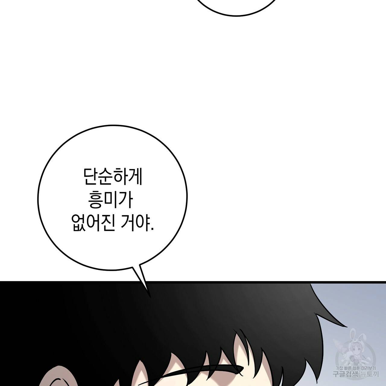 철수를 구하시오 11화 62