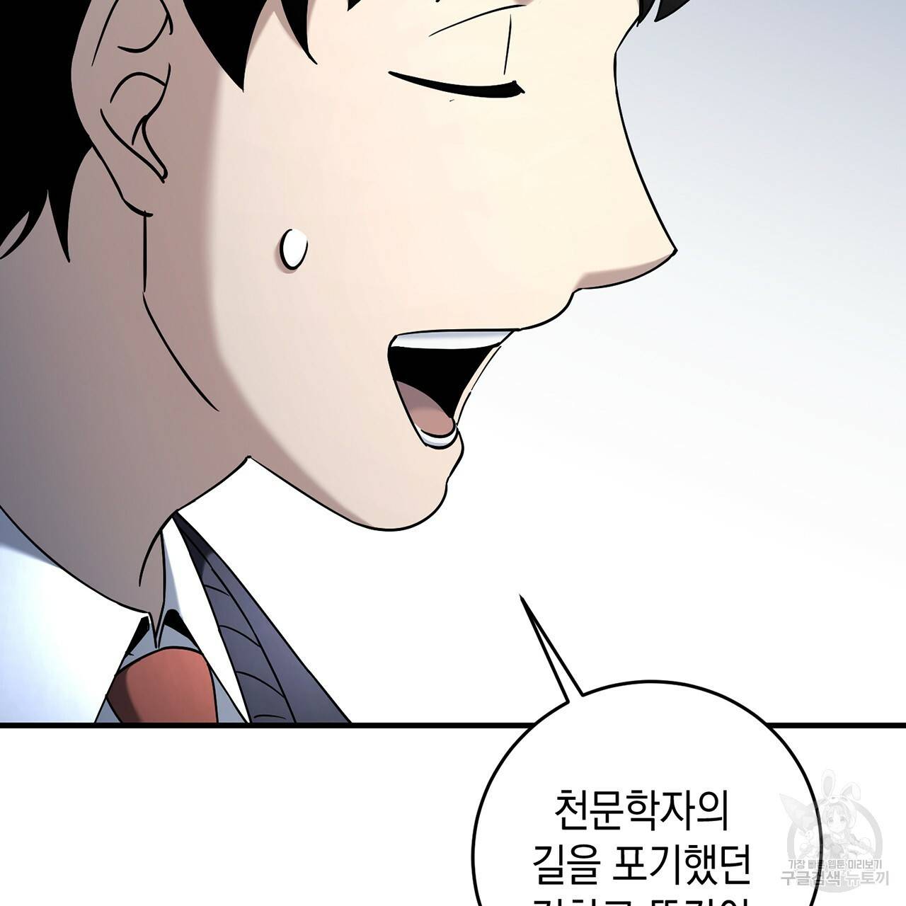 철수를 구하시오 11화 63