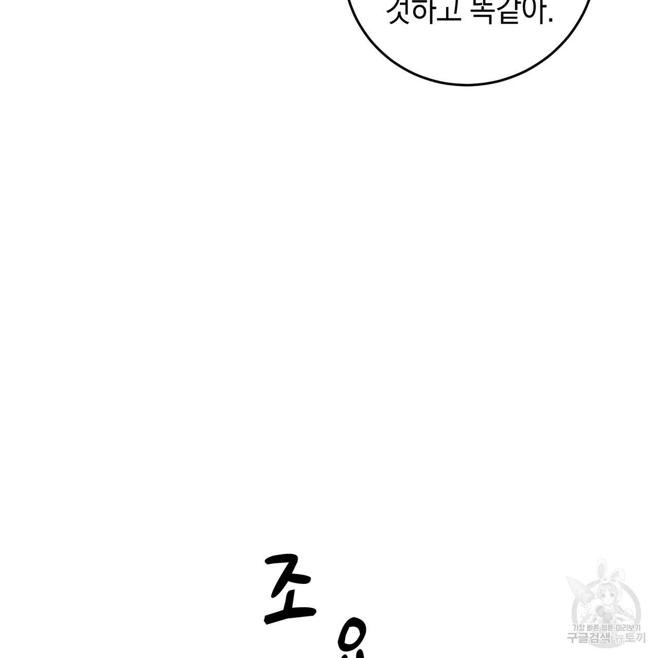 철수를 구하시오 11화 64