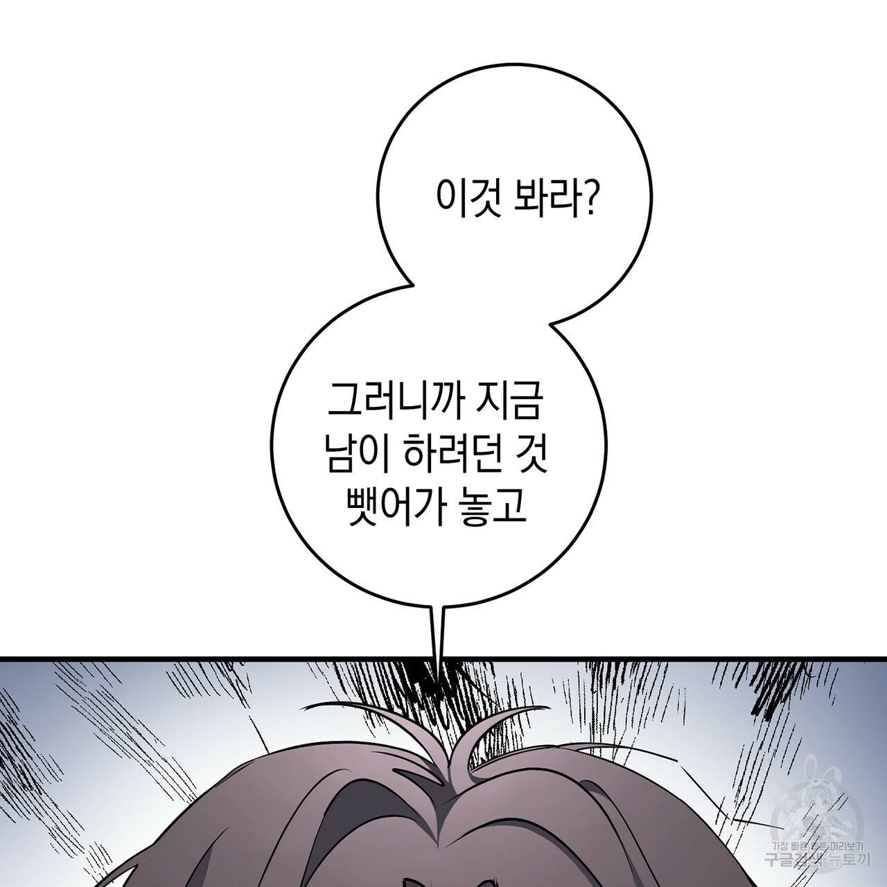 철수를 구하시오 11화 70