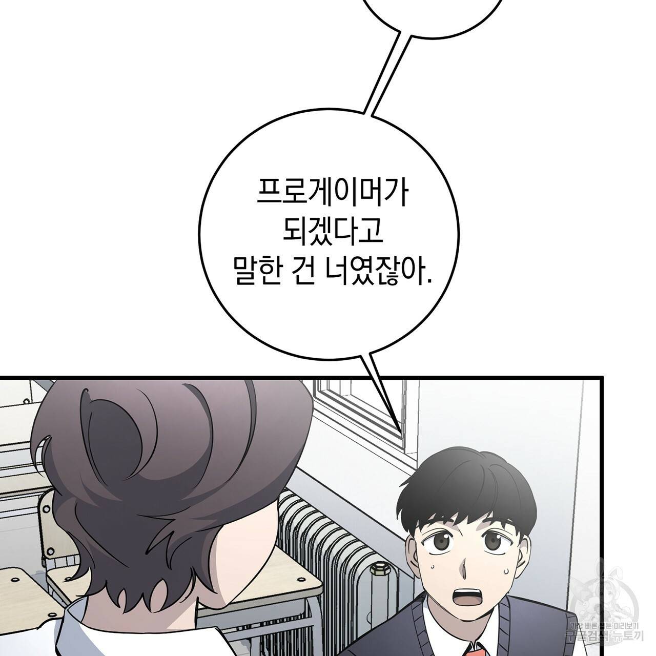 철수를 구하시오 11화 73
