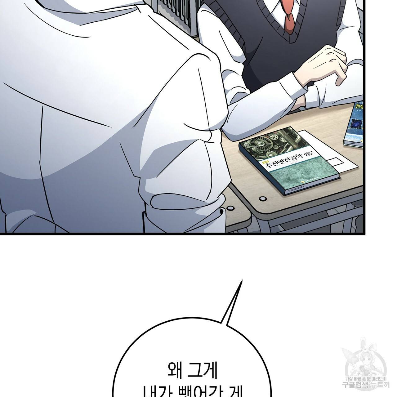 철수를 구하시오 11화 74