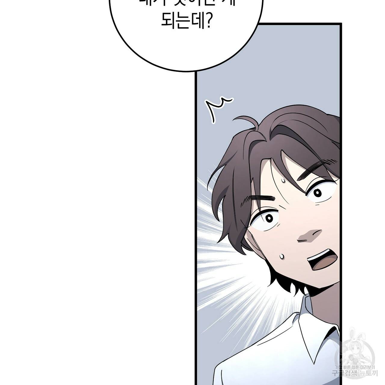철수를 구하시오 11화 75