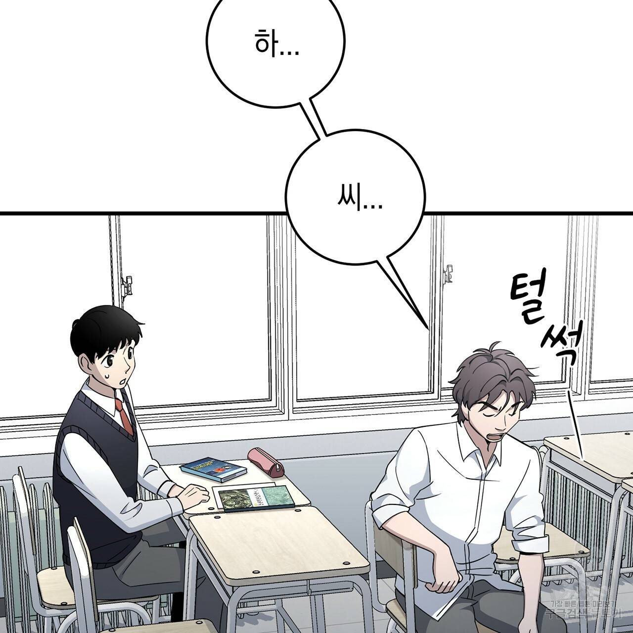 철수를 구하시오 11화 78