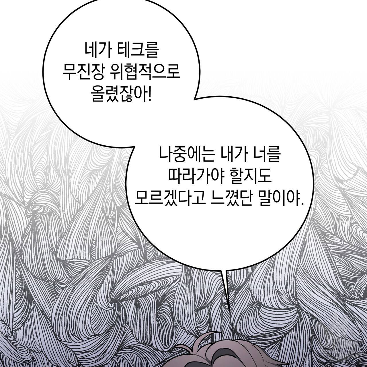 철수를 구하시오 11화 92