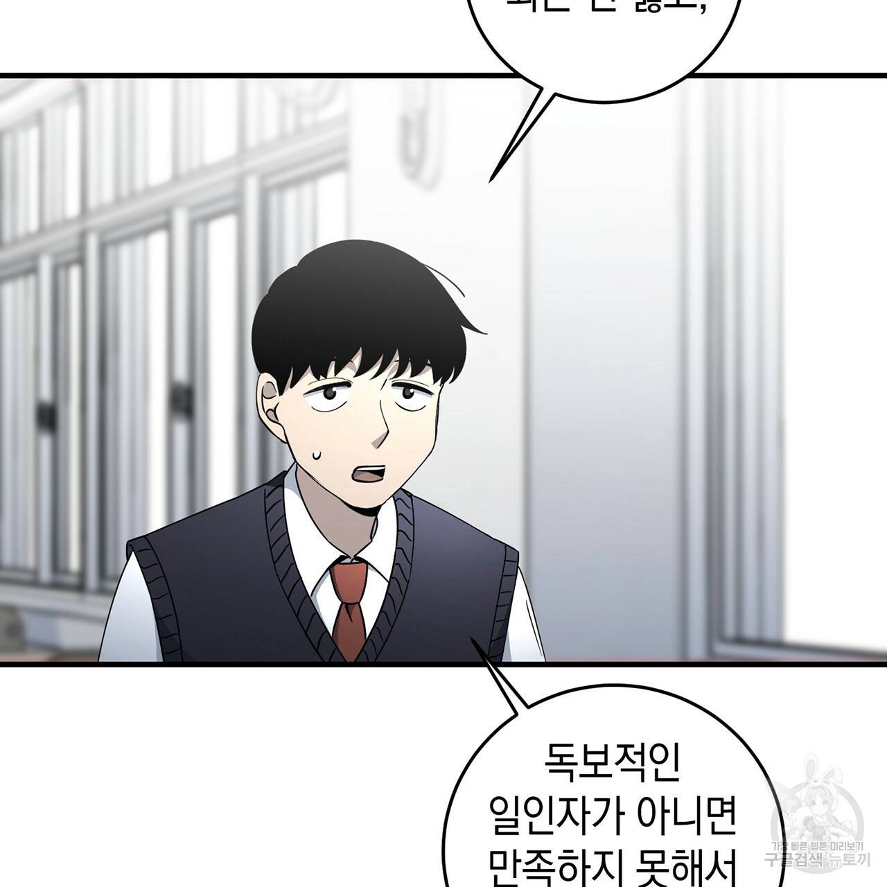 철수를 구하시오 11화 105
