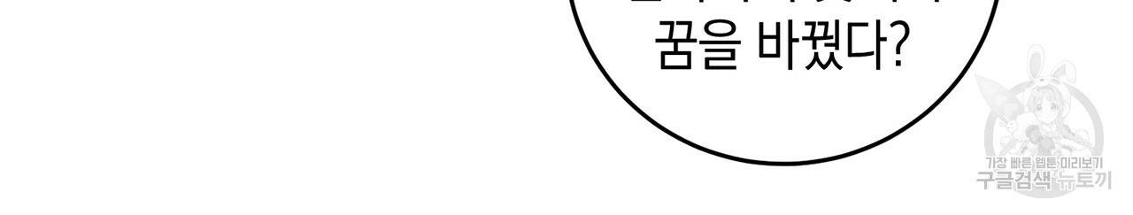 철수를 구하시오 11화 106