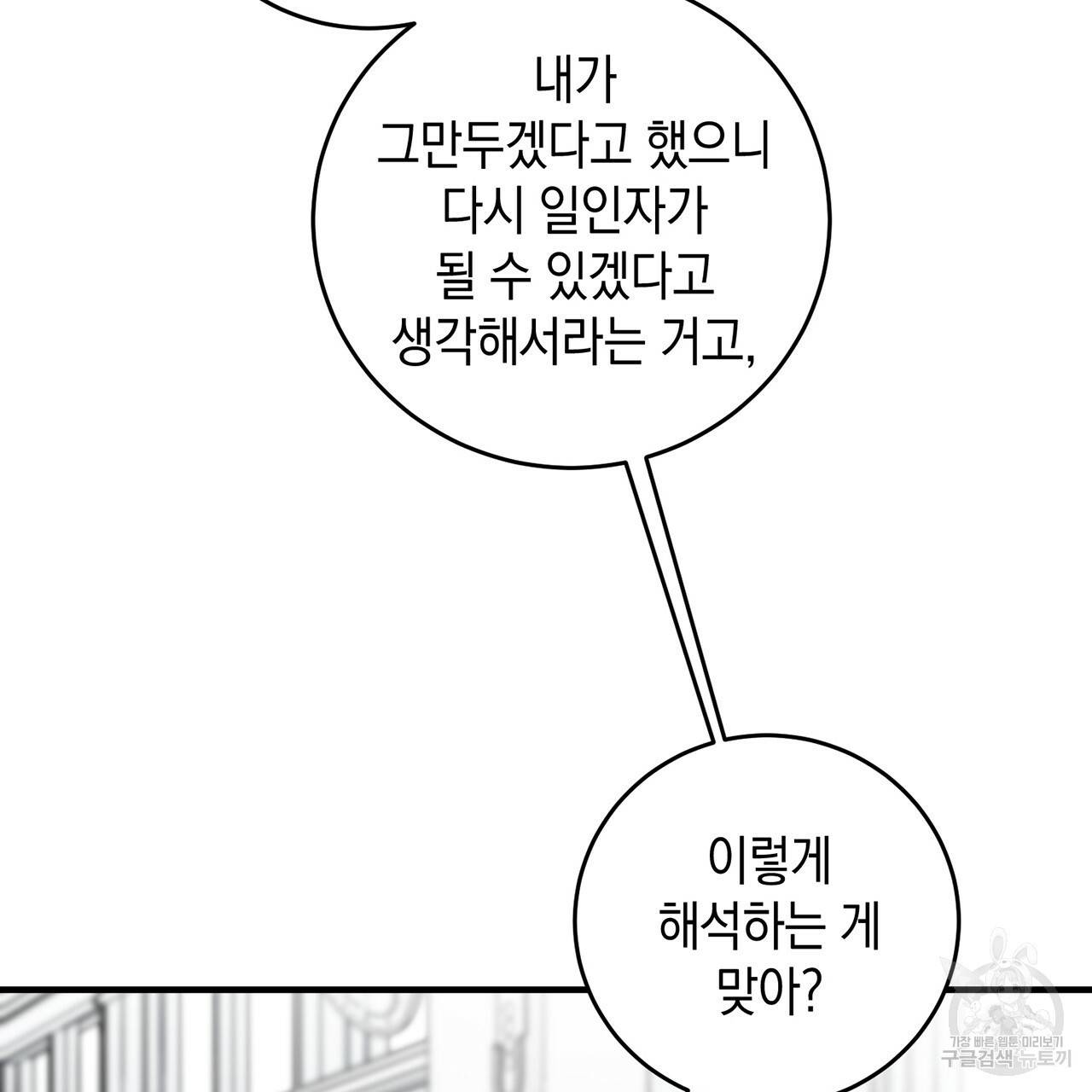 철수를 구하시오 11화 109