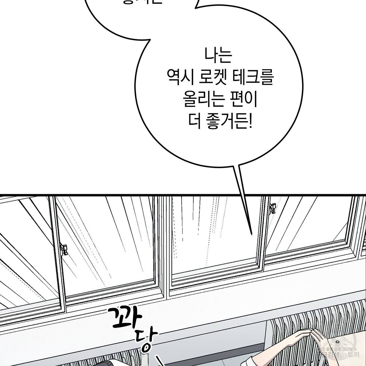철수를 구하시오 11화 111