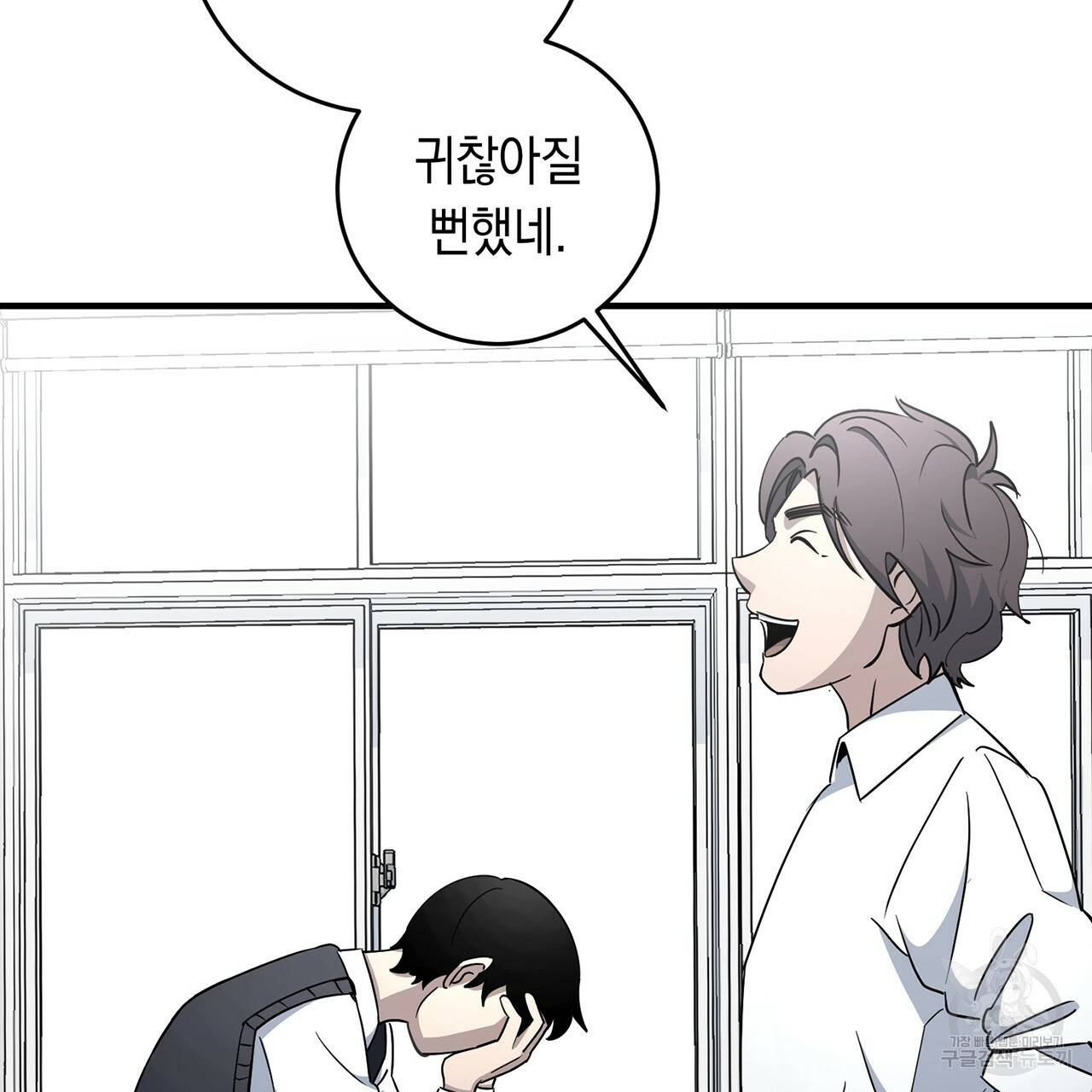철수를 구하시오 11화 117