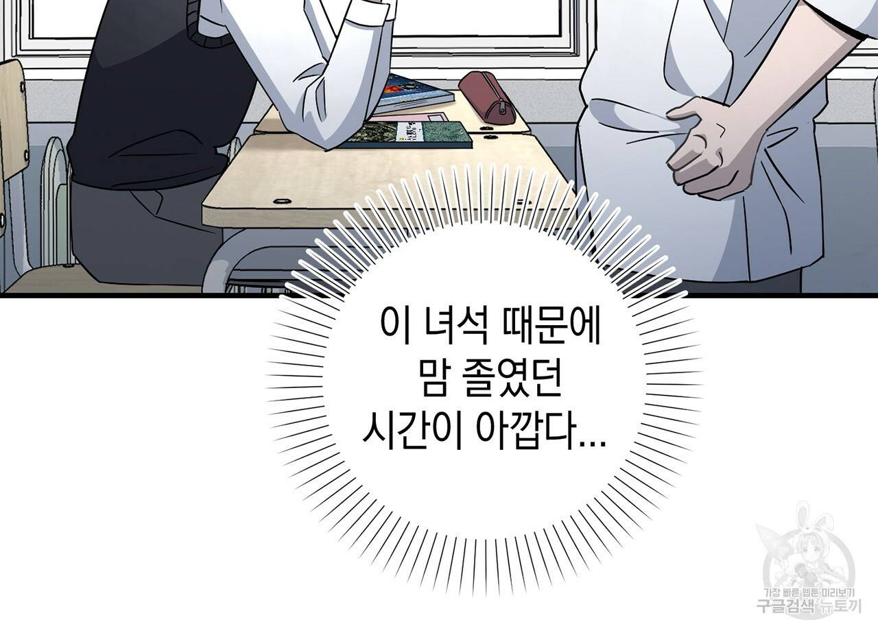 철수를 구하시오 11화 118