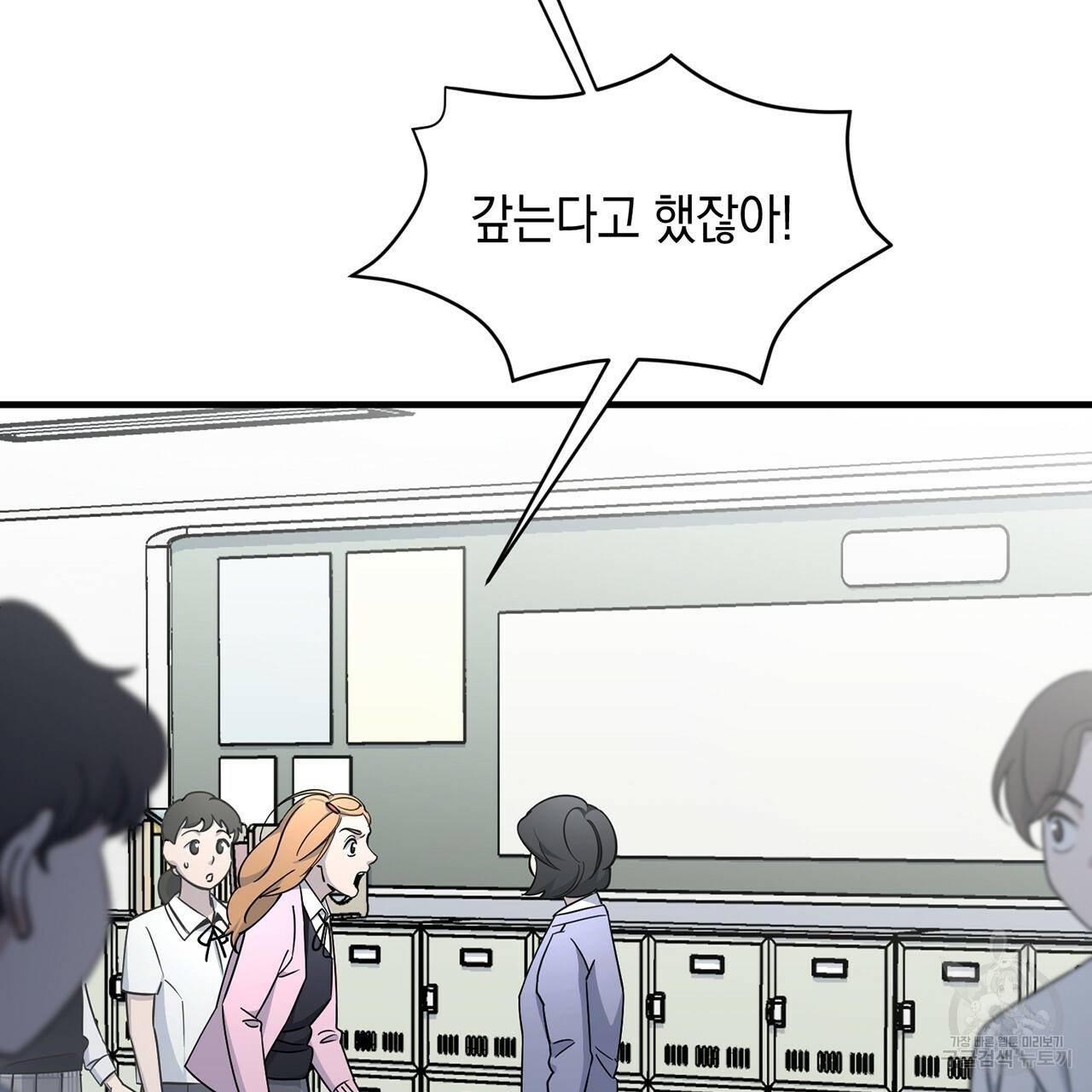 철수를 구하시오 11화 121