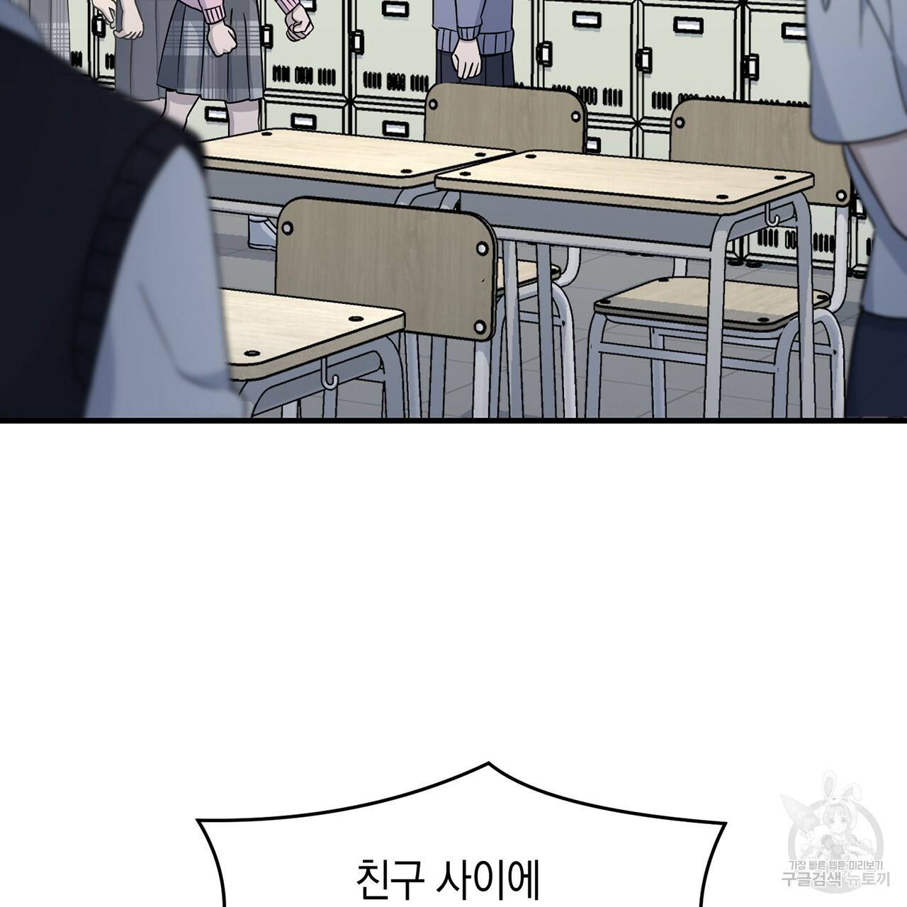 철수를 구하시오 11화 122
