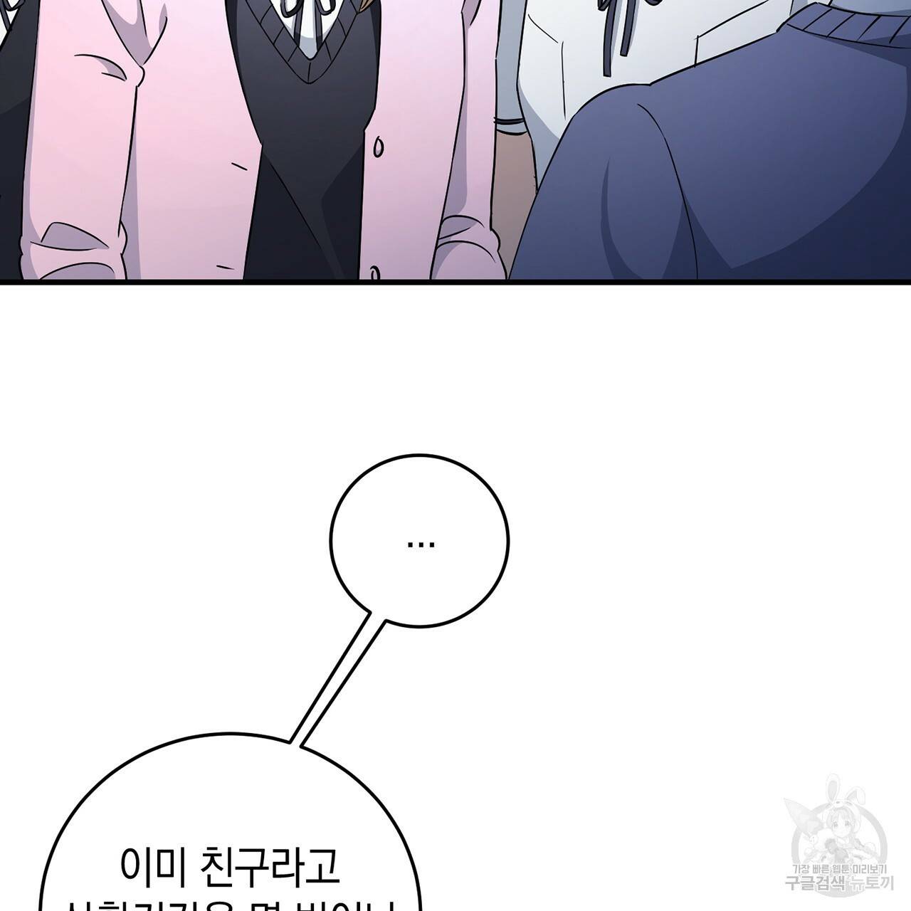 철수를 구하시오 11화 124