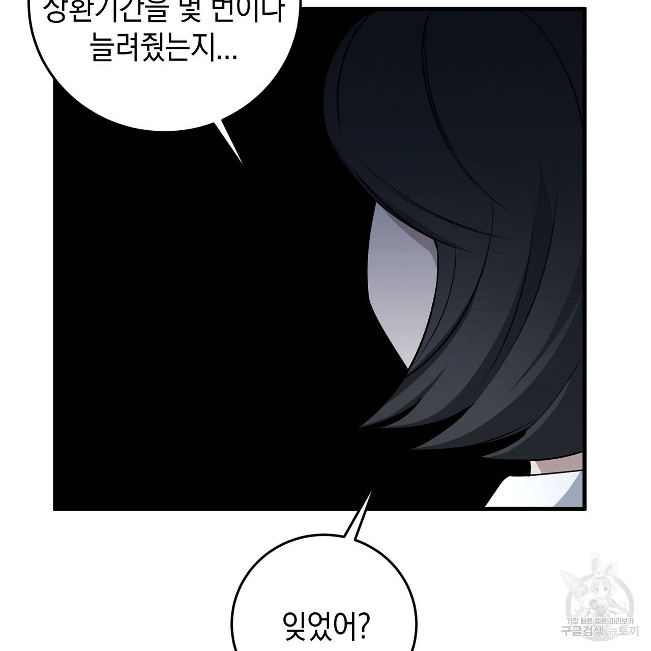 철수를 구하시오 11화 125