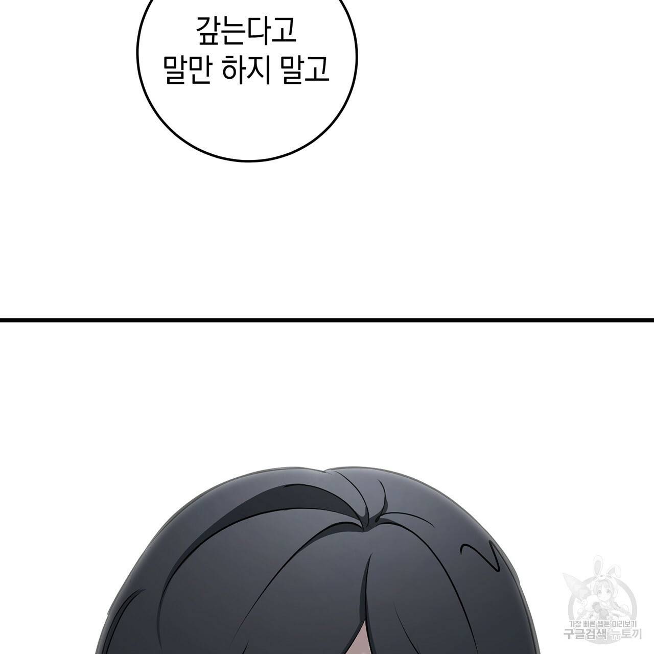 철수를 구하시오 11화 127