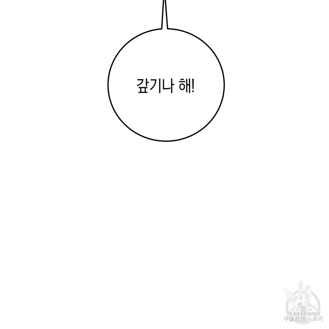 철수를 구하시오 11화 129