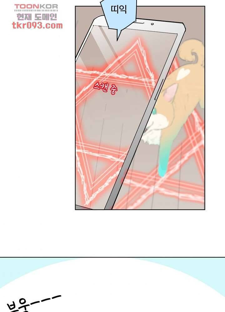 귀신을 보는 남자 22화 3