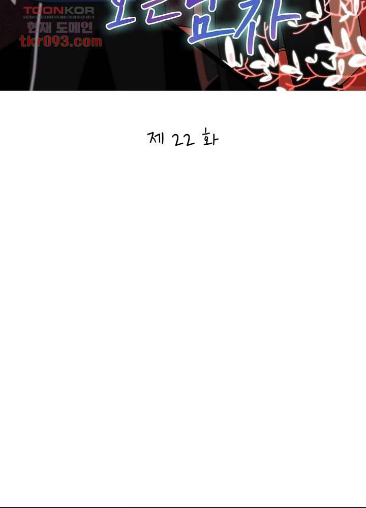 귀신을 보는 남자 22화 6