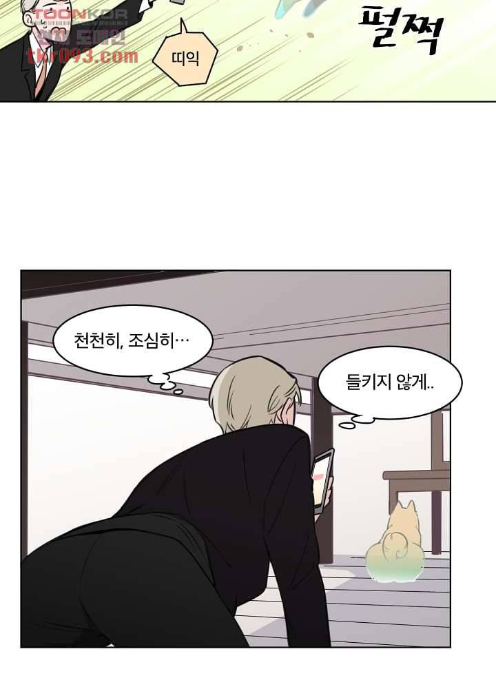 귀신을 보는 남자 22화 8