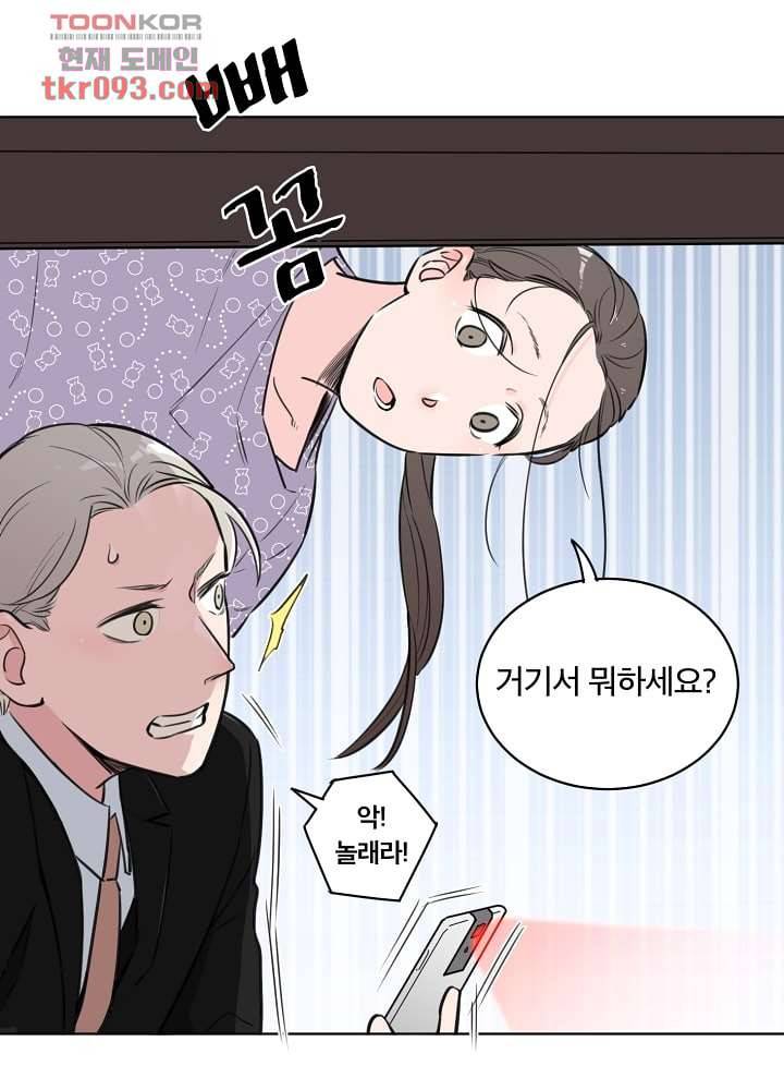 귀신을 보는 남자 22화 9